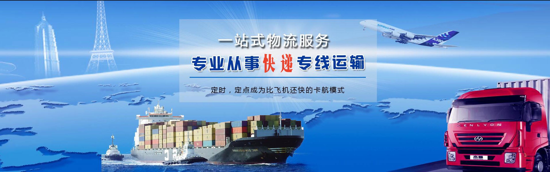 山海关到意大利物流公司-山海关至意大利物流专线-山海关空运到意大利-优时通物流有限公司