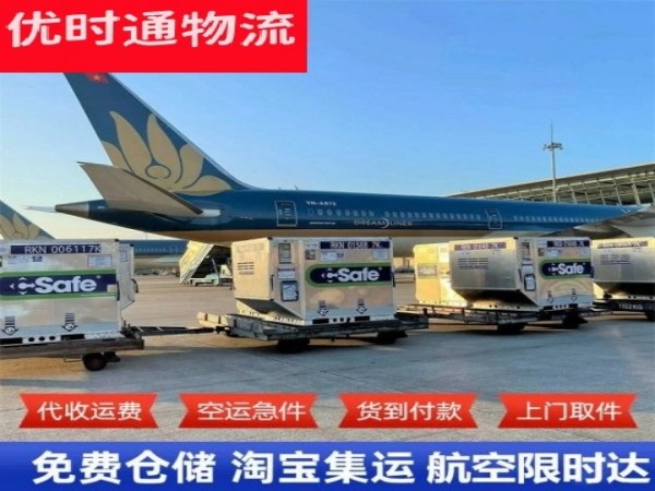 山海关到意大利空运加急专线